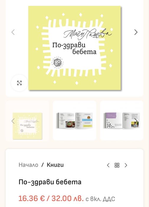 Уред за готвене  на пара 4в1 Philips Avent