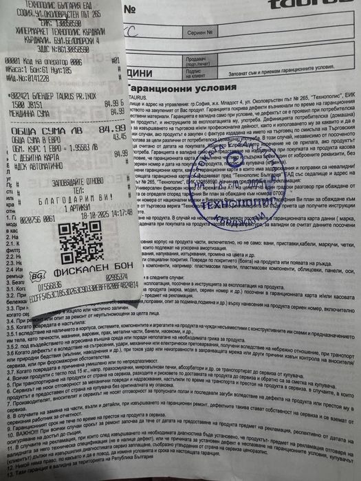 Блендер/машина за смути Чисто Нов