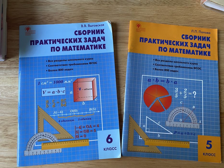 Сборники задач по математике