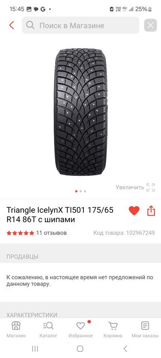 продам зимнию резину