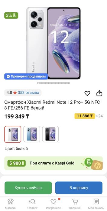 Xiaomi Redmi note 12 pro + 5 G