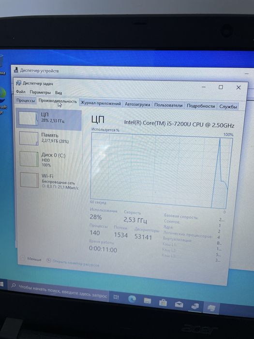 Срочно Ноутбук Acer Aspire i5