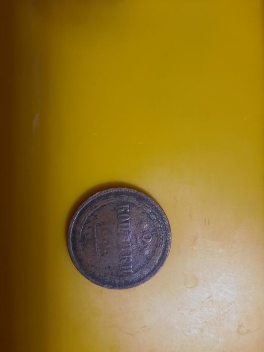 Продам старинные копейки