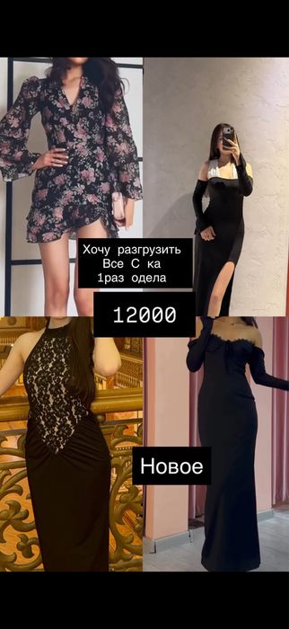Разгрузка гардероба