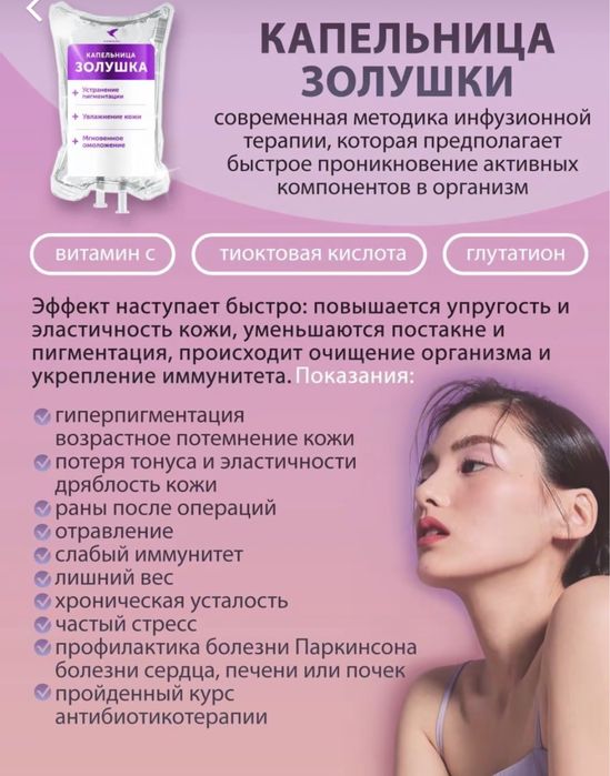 Медсестра, Вывод из Запоя