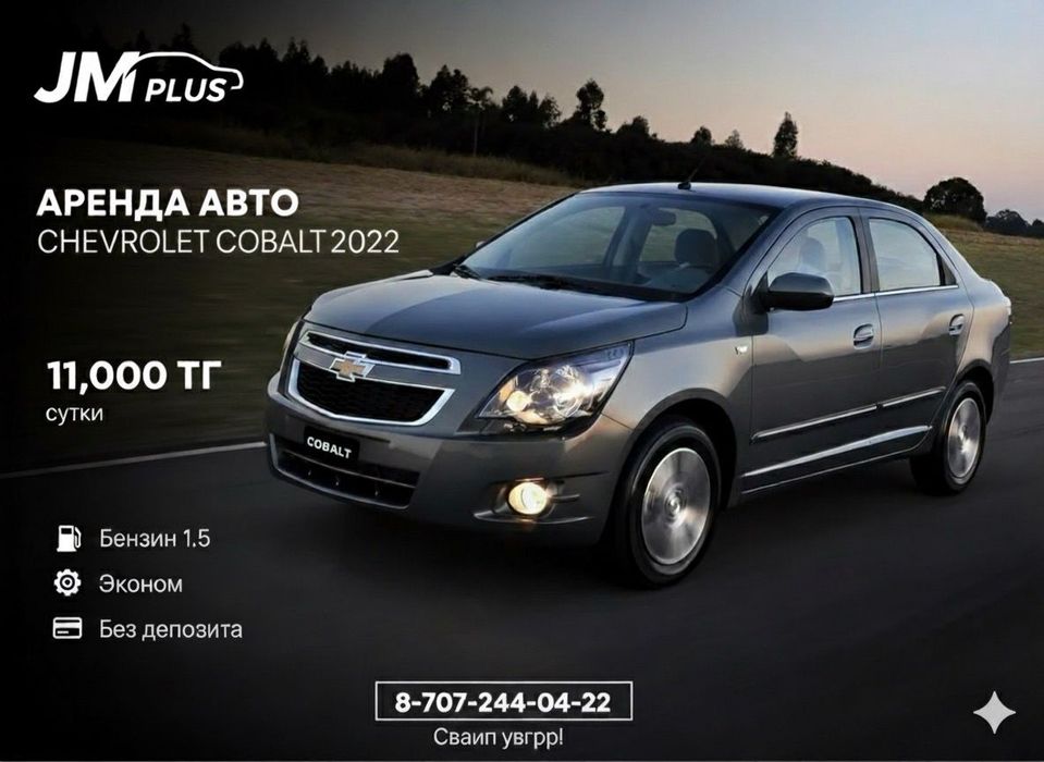 Аренда авто под такси