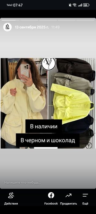 Продам куртку новую
