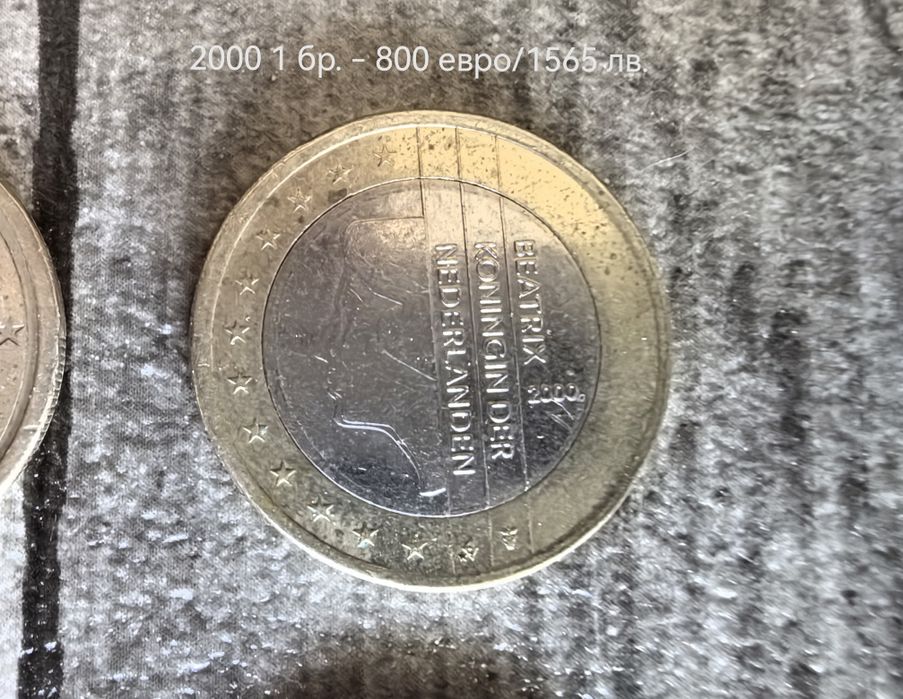 Редки Монети Евро