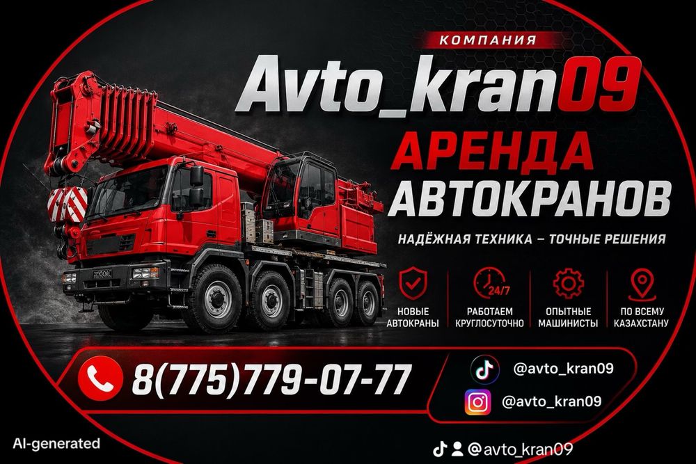 Услуги, аренда автокрана 450 тонн