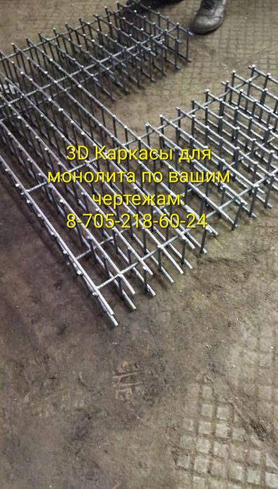 Сетка Сварная для Стяжки и Кладки