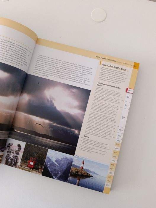 Енциклопедии туризъм