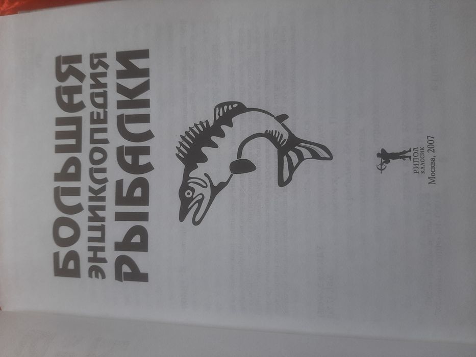 Книги Всё об охоте и рыбалке 2-книги.