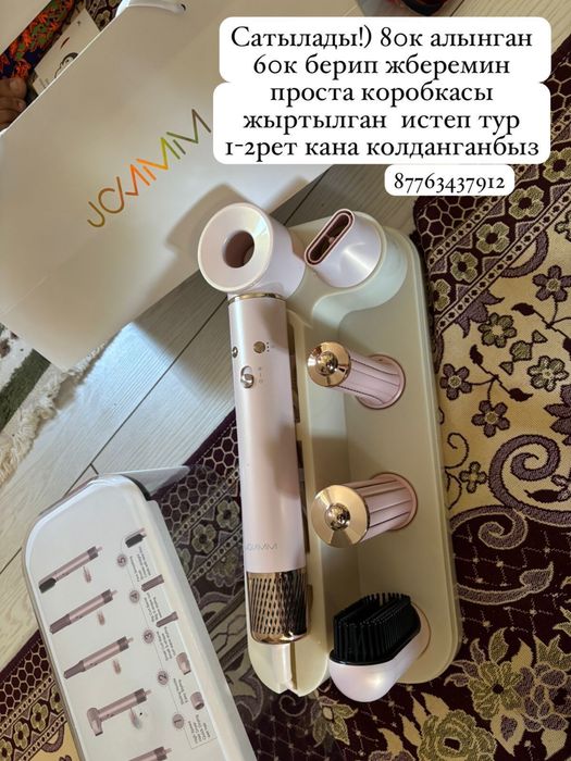Дайсон укладка новый