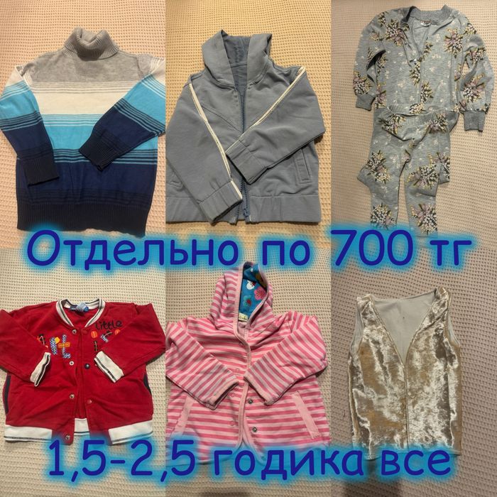 Одежда для девочки 1,5-3 года