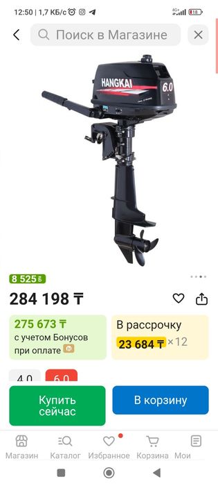 Продам лодочный мотор Hangkai 6