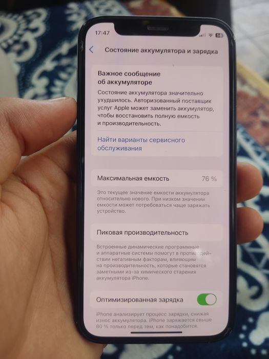 IPhone 12 mini narxi 2.600 keliwamz