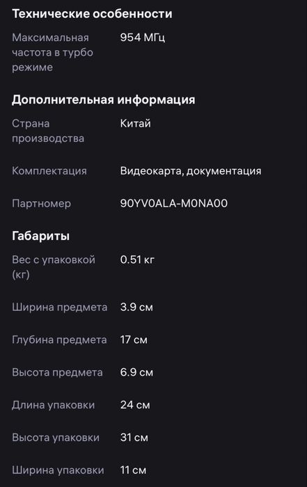 Продам видеокарту не дорого