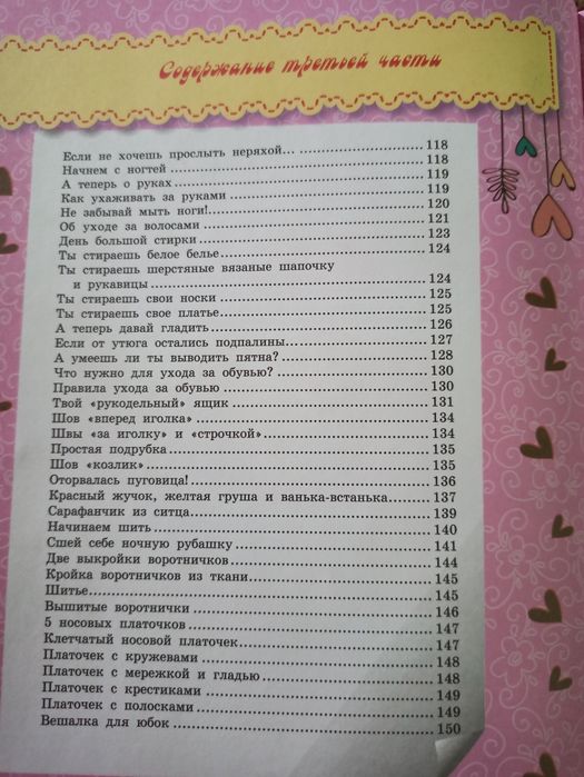 Лучшая КНИГА для девочки/подростка
