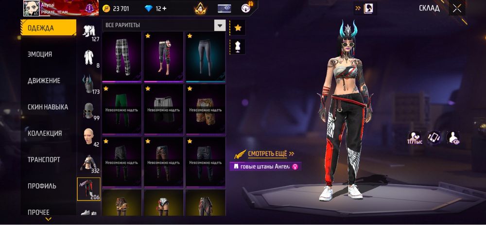 Продаю акканут фри фаер