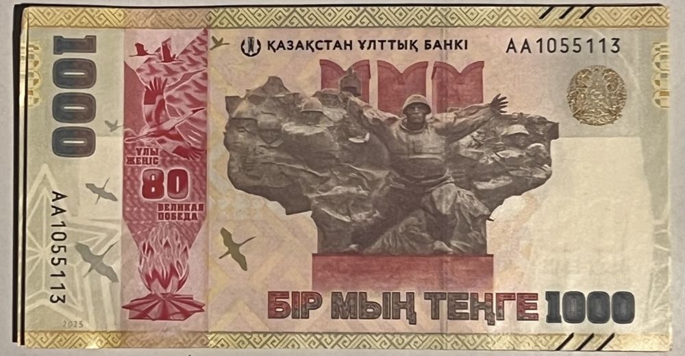 Банкноты номиналом 1000
