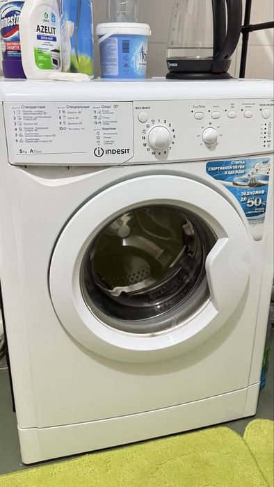 Стиральные машина