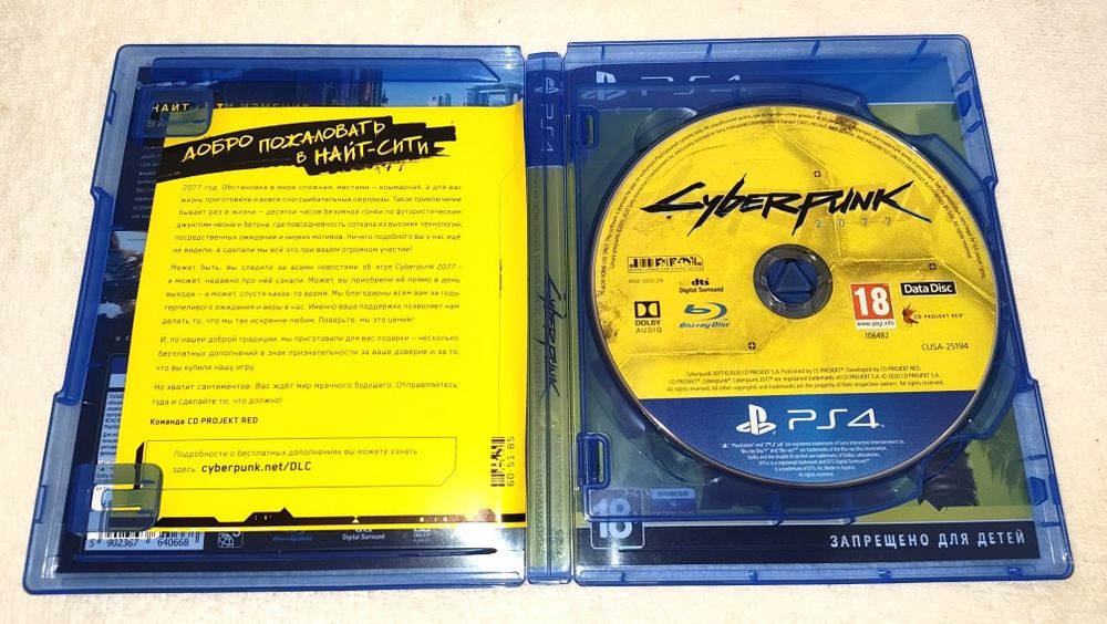 Cyberpunk 2077 PS4 PlayStation 4