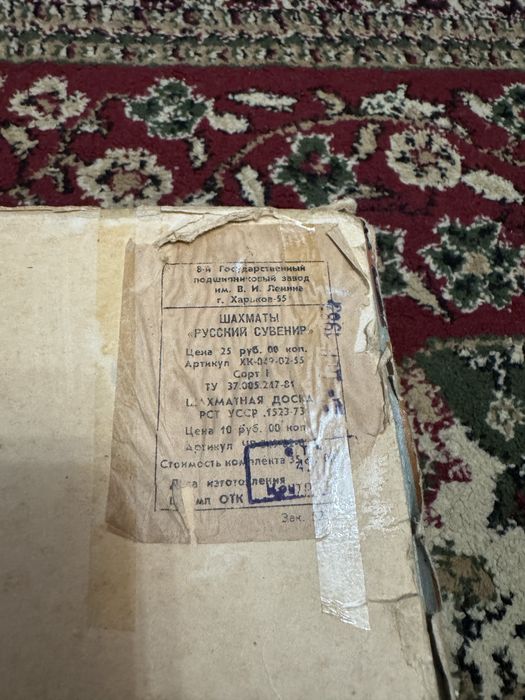 шахматы коллекционные 1983 русский сувенир