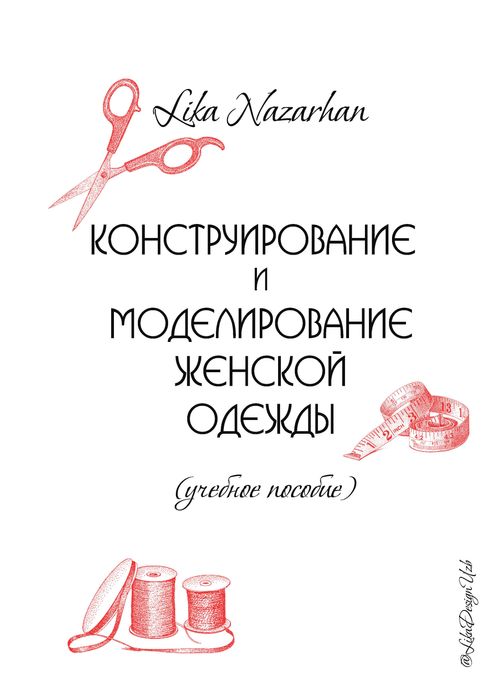 Профессиональное обучение шитью и вышивке от мастера