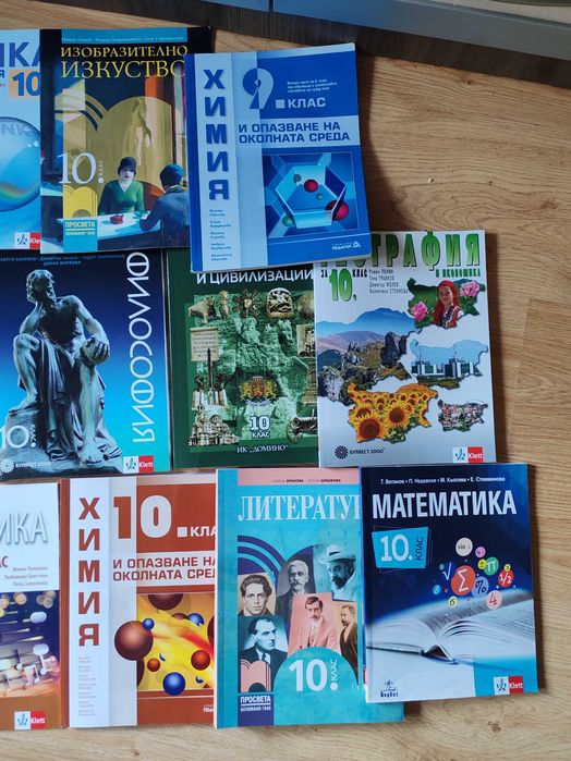 Продавам учебници 10кл. в отлично състояние