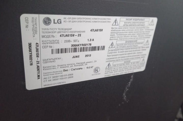 Продам телевизор LG