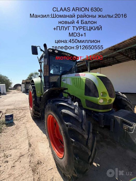 Class ARION 630C