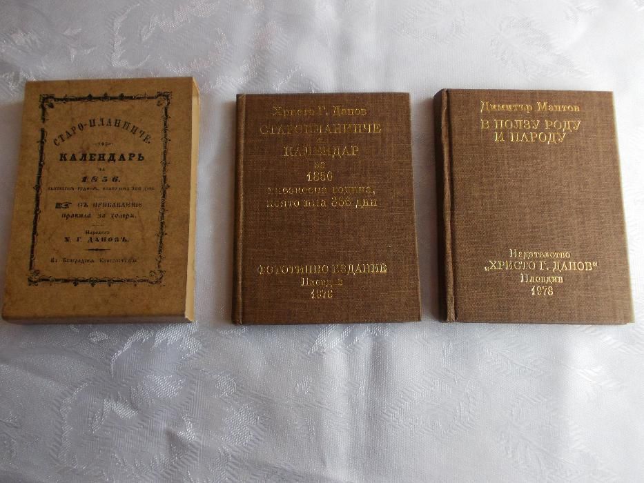 Бг книжки - 2 бр