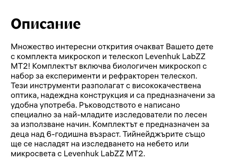 Комплект микроскоп и телескоп Levenhuk LabZZ MT2