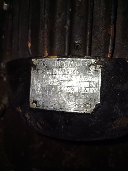 Ел. Двигател 0.55kw