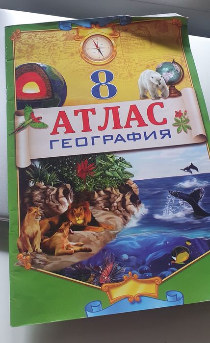 Учебники 8 класс