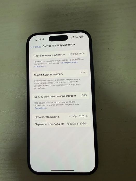 iPhone 15 состояние рабочей