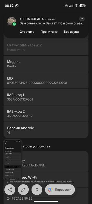 Google pixel 7 в хорошем состоянии