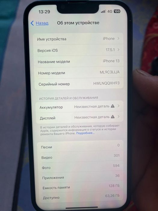 айфон 13 сатылады срочно