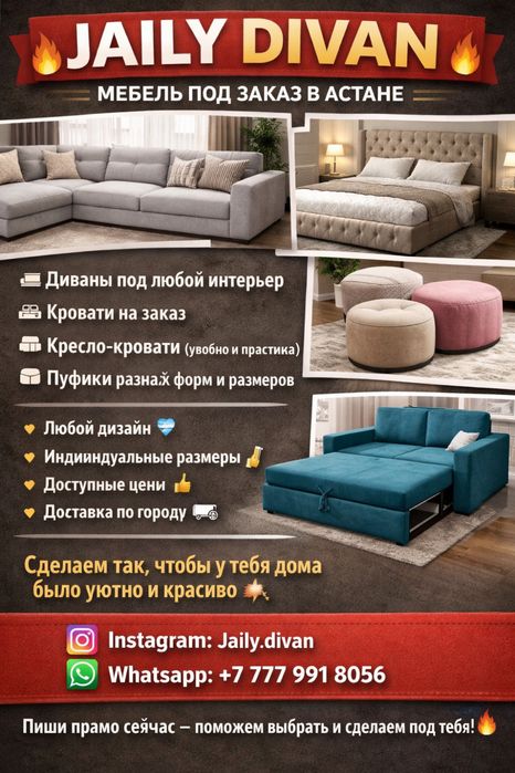 Кресло Кровать Диван