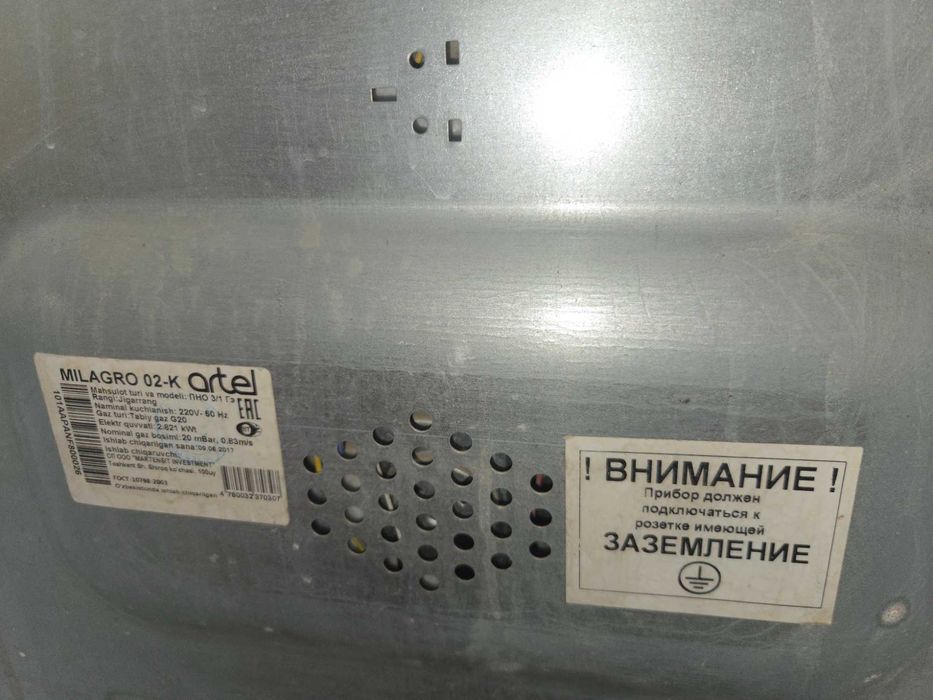 Gaz plitasi Artel, Газовая плита Artel (в хорошем состоянии)