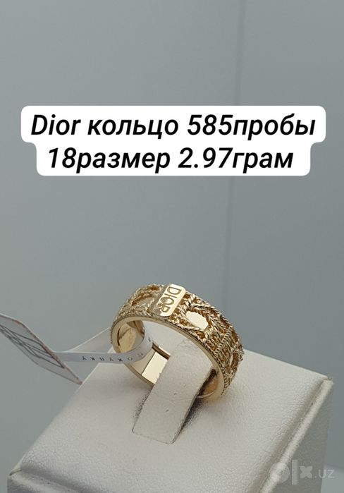 Dior кольцо 585пробы 18размер 2.97грам