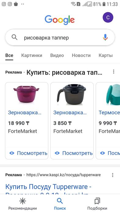 Рисоварка таппер