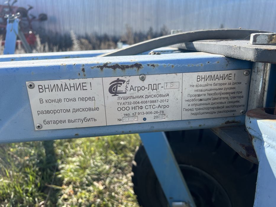 Лущильник дисковый