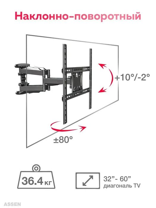 Кронштейн для телевизора настенный календарь поворотный мощный
