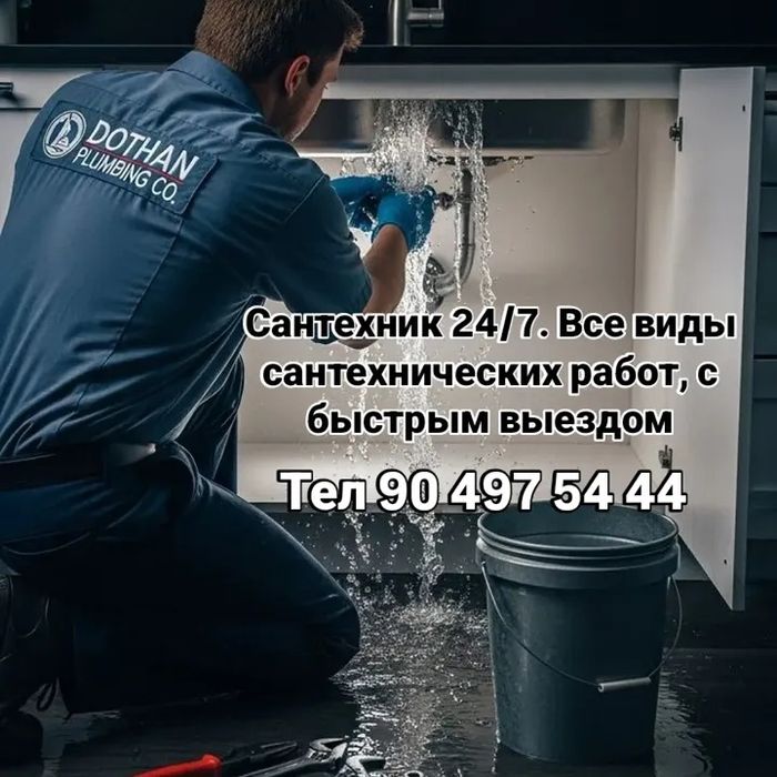 Santexnik xizmati 24/7. Сантехнические услуги. Мастер на час