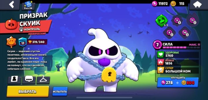 Бравл Старс акаунт