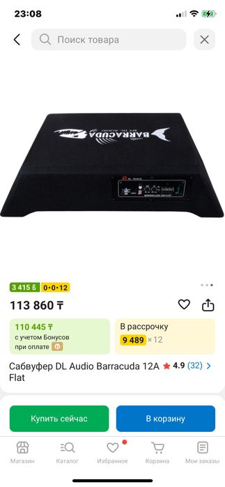 Продам саб Dl аудио