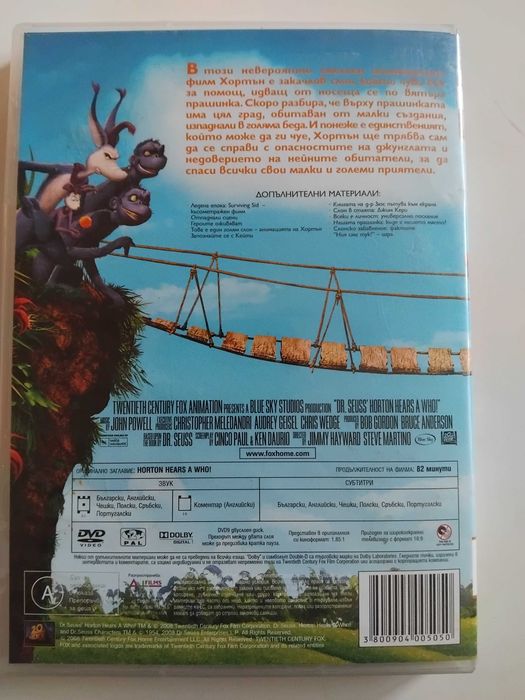 Хортън - оригинален DVD диск с филм анимация