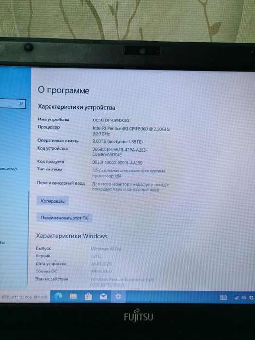 Ноутбук Fujitsu рабочий