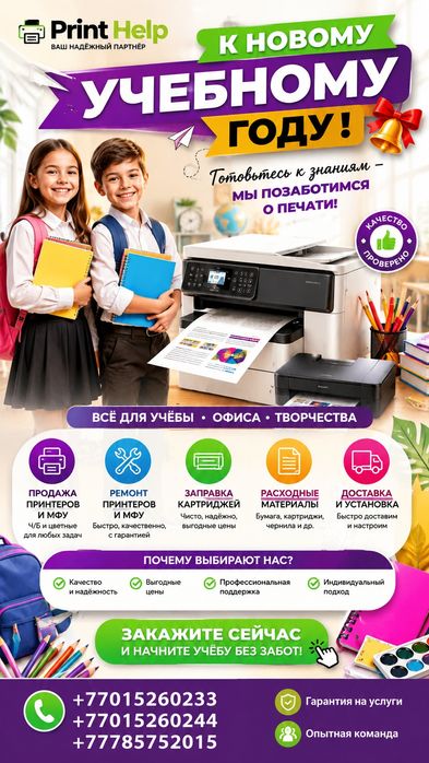 Принтера,мониторы,ноутбуки ,МФУ разных моделей .